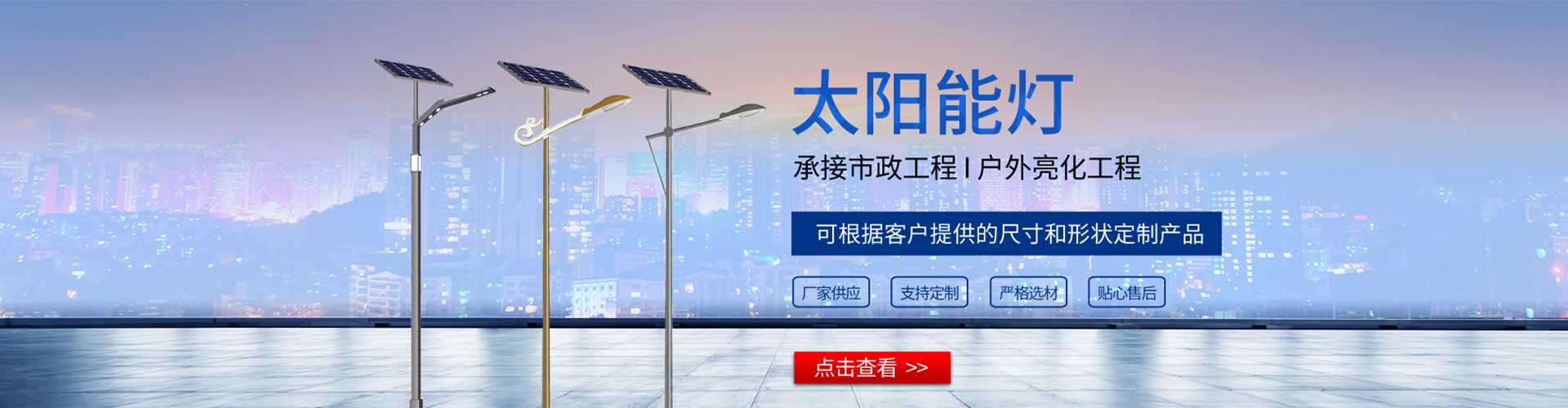 金川区太阳能路灯哪家好