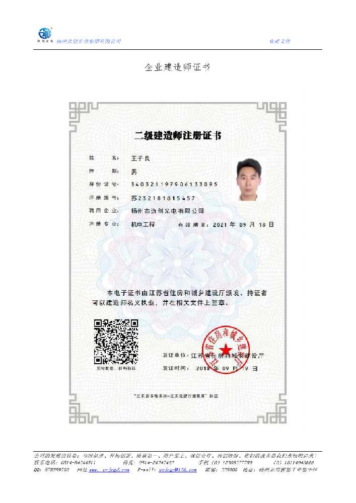 金川区企业建造师证书